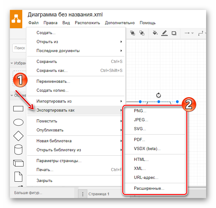 Экспорт чертежа из онлайн-сервиса Draw.io в желаемом формате